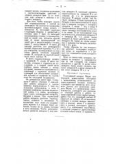 Телеграфный аппарат морзе для передачи циркулярных телеграмм (патент 8939)
