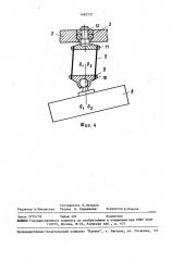Центрифуга (патент 1482731)