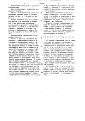 Пломба (патент 1288747)