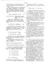 Реле с двумя подводимыми величинами (патент 1356106)