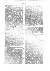 Стреловой исполнительный орган горной машины (патент 1656120)