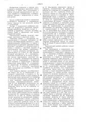 Проходческий комбайн (патент 1399473)