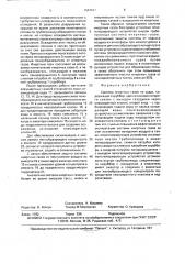 Система инертных газов на судах (патент 1643017)