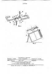 Устройство для ремонта радиаторов автомобилей (патент 1047754)
