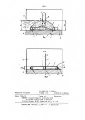 Плотина (патент 1193221)