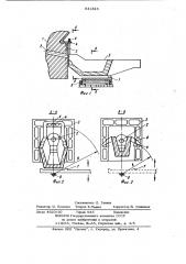 Подовый сталеплавильный агрегат (патент 941825)