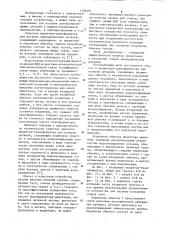 Индуктор-трансформатор для нагрева деталей (патент 1128407)