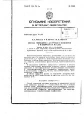 Патент ссср  156644 (патент 156644)