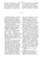 Устройство для очистки газа (патент 1321446)