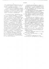 Регулятор расхода (патент 575624)
