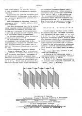 Способ создания тепловых меток в потоке жидкости или газа (патент 610024)