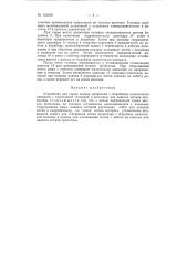 Устройство для съема мотков проволоки (патент 152230)