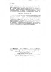 Способ изготовления биомициново-витаминного препарата (патент 132773)