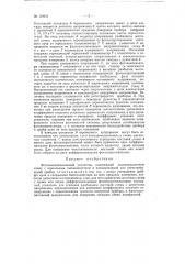 Фотокомпенсационный усилитель (патент 119611)