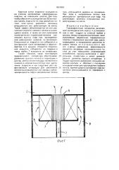 Газожидкостный сепаратор (патент 1634300)