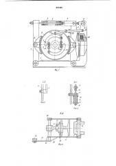 Устройство для аварийного торможения подъемной лебедки (патент 887448)