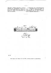 Понтонный мост на поплавках из водонепроницаемой материи (патент 16691)