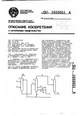 Способ разделения газообразных и жидких углеводородов (патент 1035051)