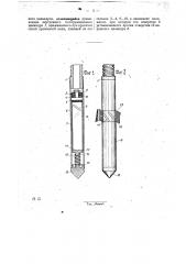Прибор для взятия проб жидкости из скважин (патент 29432)