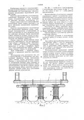 Приспособление к культиватору для предпосевной обработки почвы (патент 1160949)