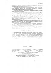 Способ получения суспензий ионообменных смол (патент 143555)
