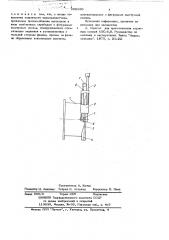 Выгрузная горловина кормораздатчика (патент 650580)