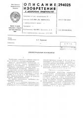 Диаметральный вентилятор (патент 294025)