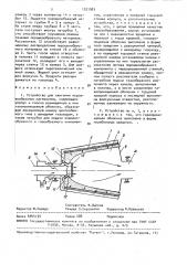 Устройство для сжигания порошкообразных материалов (патент 1521983)
