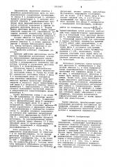 Однотактный регулятор постоянного напряжения (патент 1003067)
