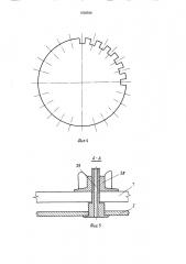 Устройство для ремонта и защиты поверхностей от агрессивной среды (патент 1622558)