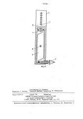 Устройство для непрерывного определения твердости солонцовых почв (патент 1264065)
