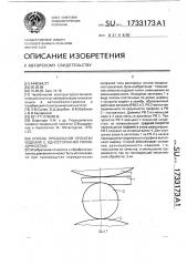 Способ продольной прокатки изделий с односторонней периодичностью (патент 1733173)