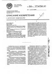 Секция механизированной крепи (патент 1714154)