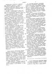 Способ химической обработки баллонов путем погружения баллона в ванну с рабочим раствором (патент 1420070)