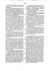 Предохранительный клапан (патент 1753151)
