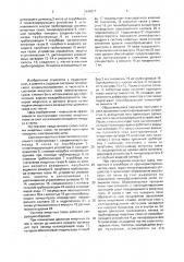 Система инертных газов на судах (патент 1643017)