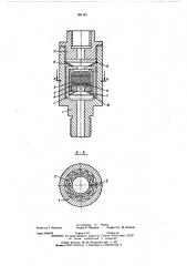Устройство для гашения колебаний давления (патент 581401)