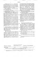 Уплотнитель подшипникового узла (патент 1687978)
