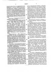 Способ получения декстраназы (патент 1808873)