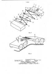 Сцепное устройство сочлененного транспортного средства (патент 1138338)