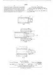 Втулка для запрессовки (патент 593010)