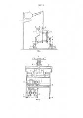 Установка для автоматической сварки (патент 1687414)