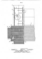 Машина для автоматического пакетирования тарно-штучных грузов (патент 960112)