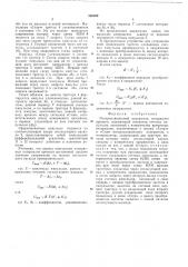 Интерполяционный измеритель интервалов времени (патент 505009)