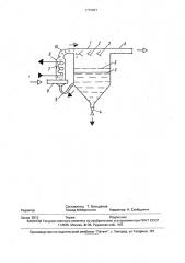 Жидкостный нейтрализатор отработавших газов двигателя внутреннего сгорания (патент 1774037)