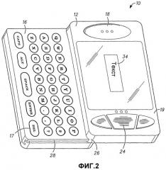 Устройство связи, имеющее несколько клавишных панелей (патент 2347322)