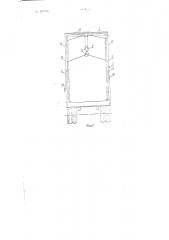 Погрузочно-разгрузочное устройство для грузовых автомашин (патент 127796)