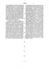 Устройство для приема частотно-телеграфных сигналов (патент 1800642)