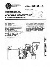 Способ защиты стенок циклона от налипания пыли (патент 1020164)