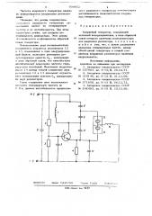 Кварцевый генератор (патент 699652)